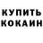 Кокаин Columbia Kodeman007