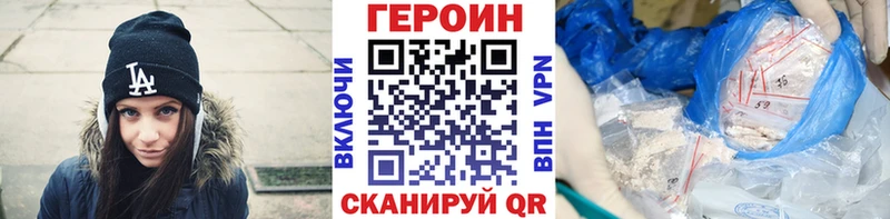 ГЕРОИН герыч  Топки 