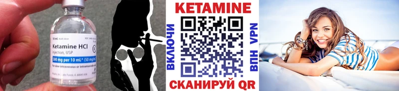 Кетамин VHQ  где можно купить   Топки 