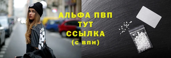 ALPHA PVP Бородино